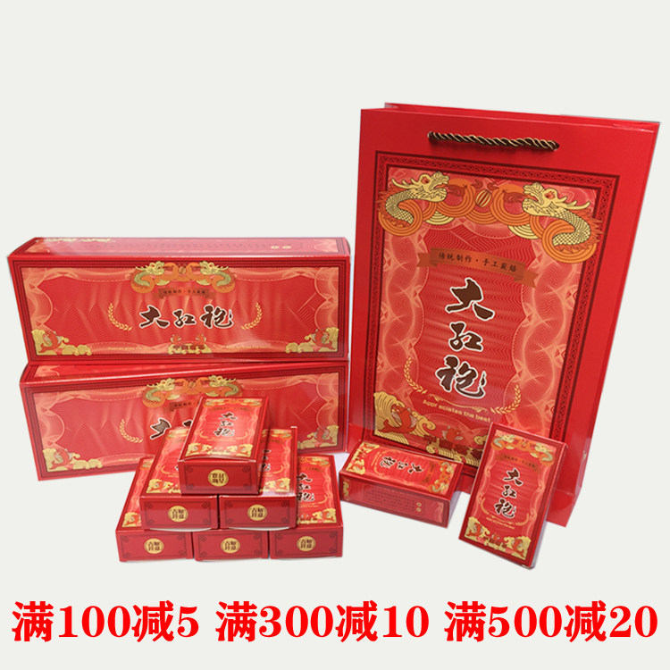 特价武夷岩茶大红袍烟条红色包装茶叶包装