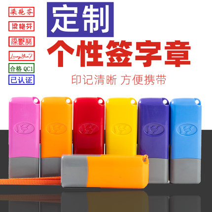 护士姓名印章个人性名字章光敏签名图章印章制作长方形原子印包邮
