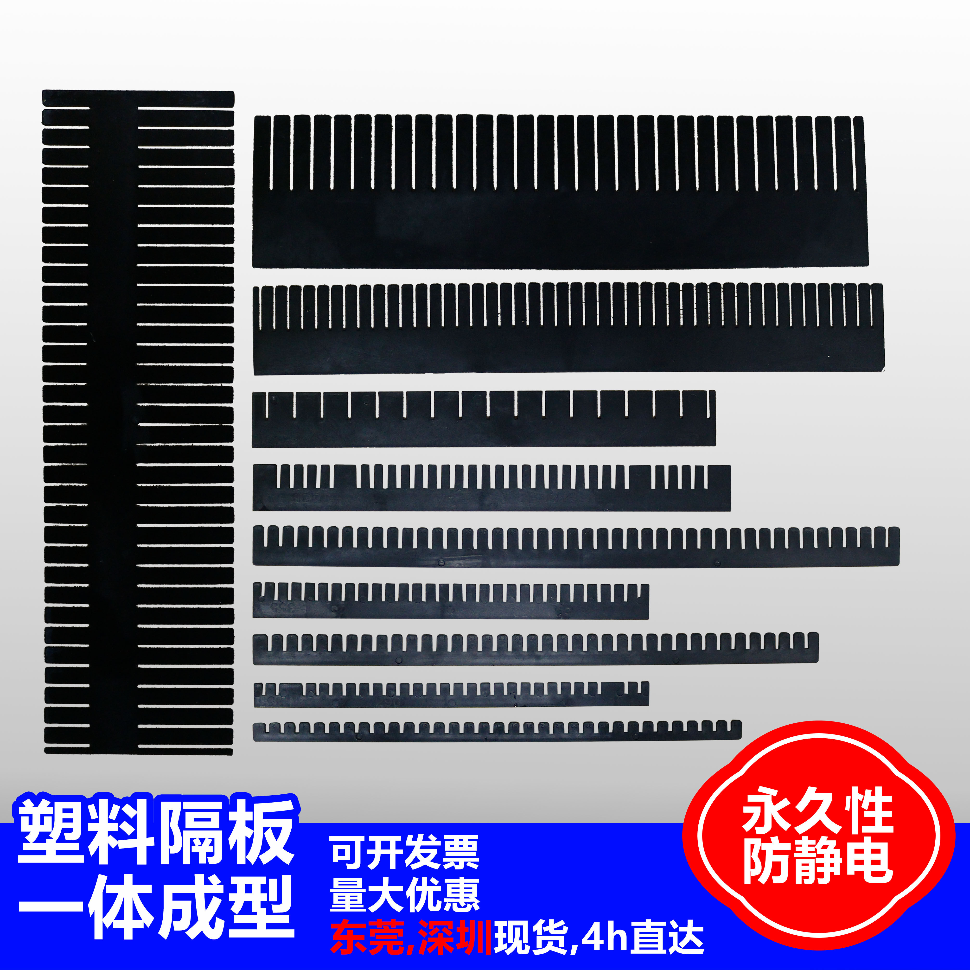 防静电PP塑料刀卡活动隔板可随意组合周转箱隔板