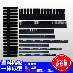 防静电PP塑料刀卡活动隔板可随意组合周转箱隔板