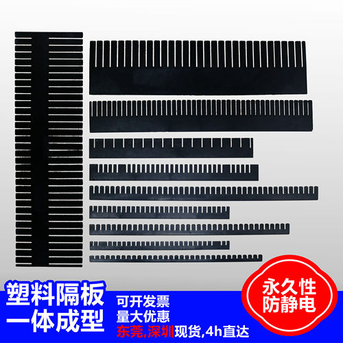 防静电PP塑料刀卡活动隔板可随意组合周转箱隔板