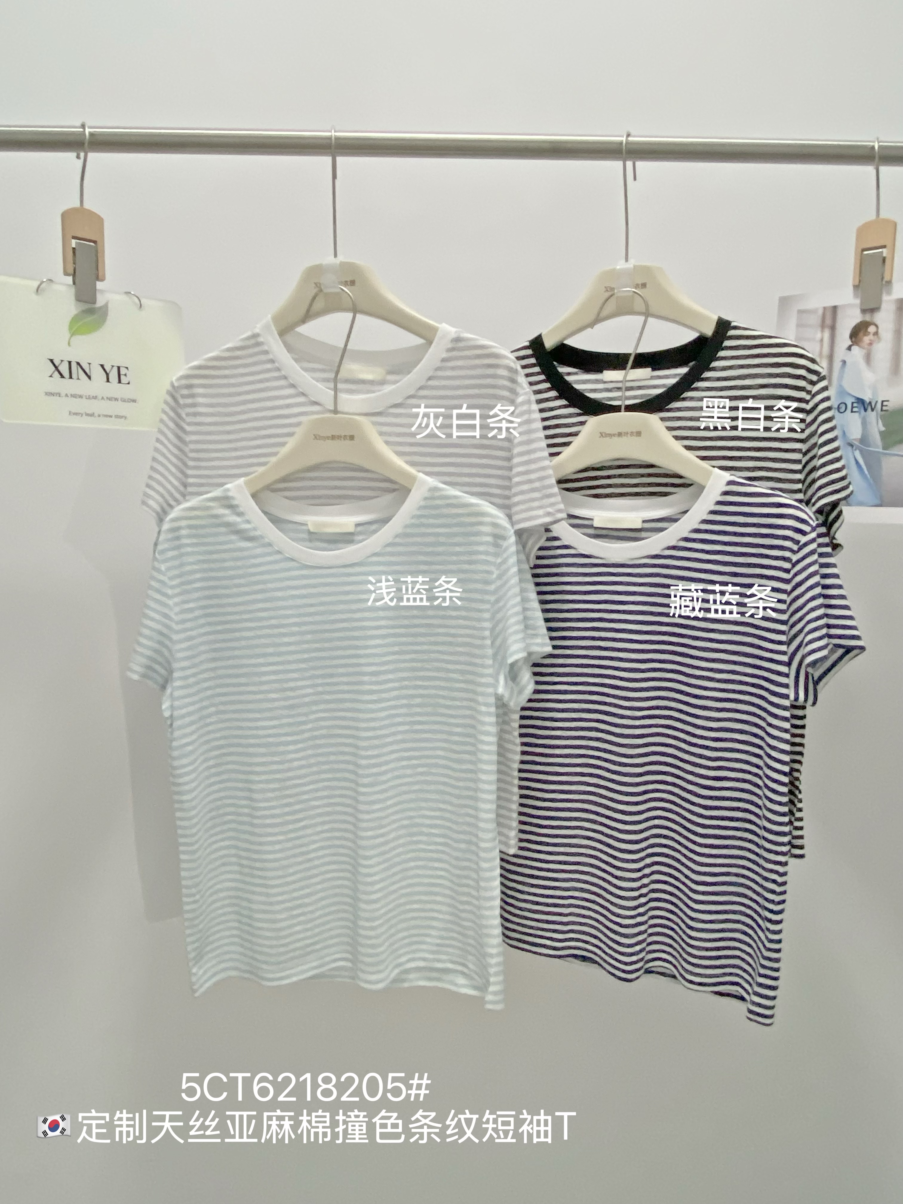 润熙8205天丝亚麻棉条纹T恤女 撞色圆领短袖夏季透气宽松百搭上衣