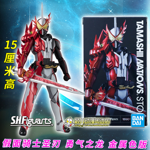 万代正版SHF假面骑士圣刃勇气之龙 金属色版可动手办模型玩具人偶