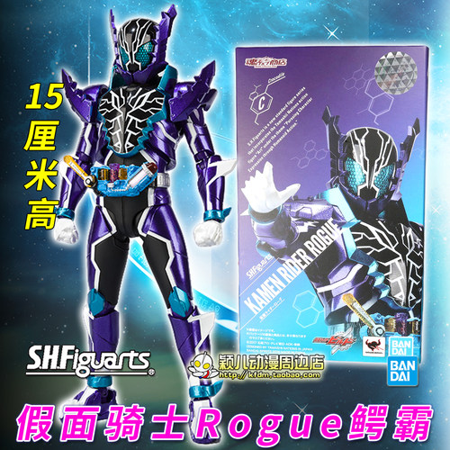 正版SHF假面骑士鳄霸手办模型