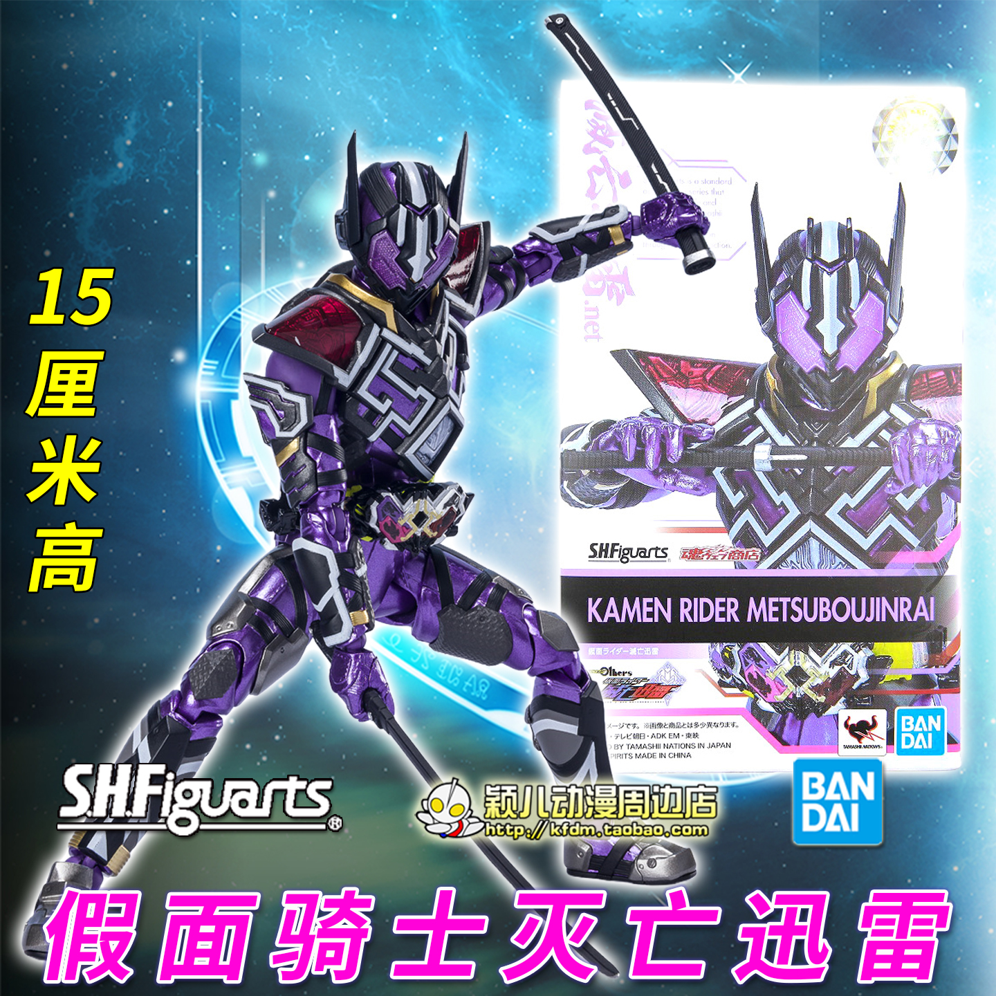正品SHF假面骑士灭亡迅雷玩具