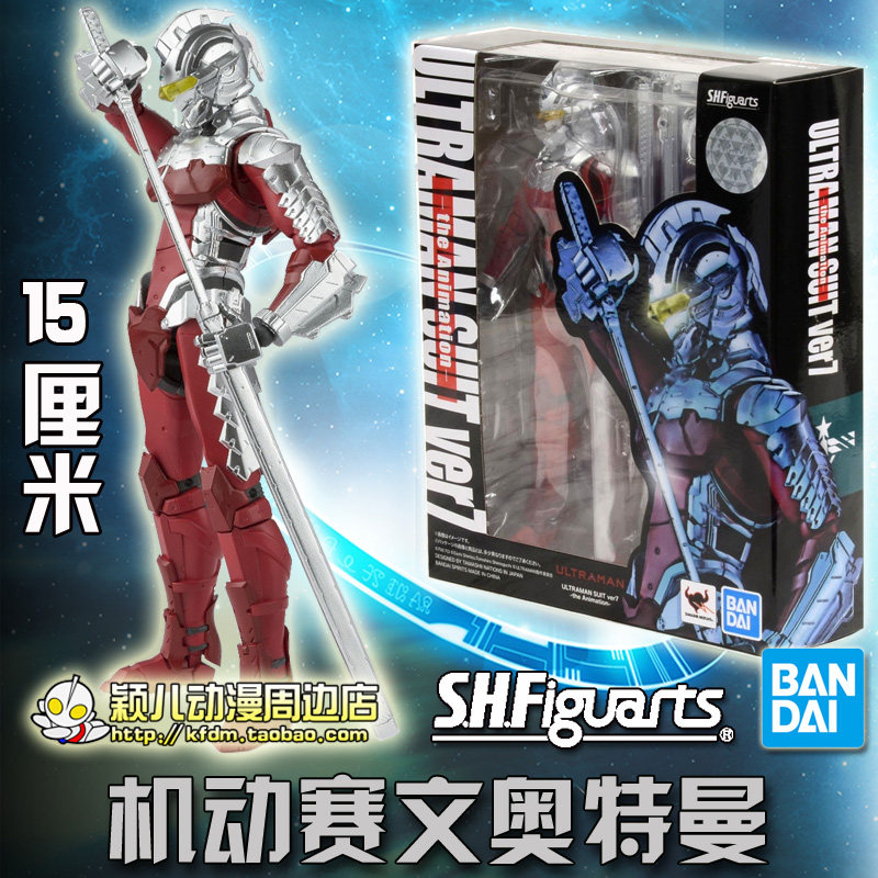 万代玩具shf魂限定关节可动玩具机动奥特曼赛文装甲钢铁诸星团