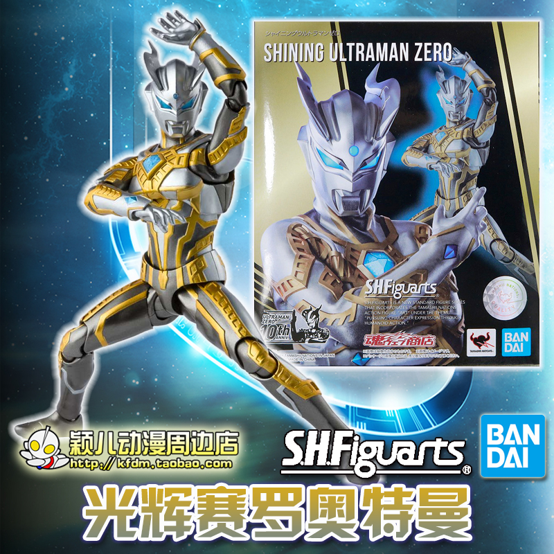 万代shf塑料动漫关节超可动手办模型人偶闪光赛罗奥特曼闪耀形态