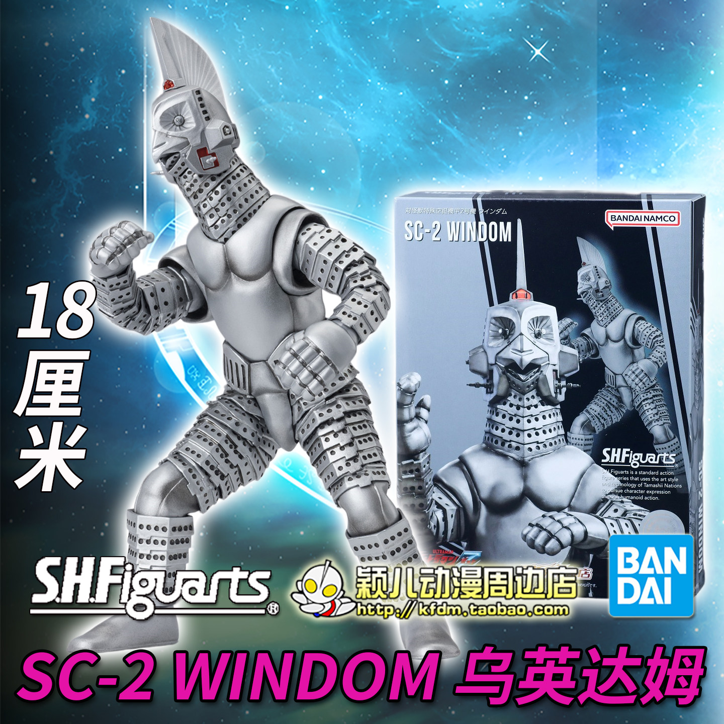万代SHF泽塔奥特曼关节可动人偶图片