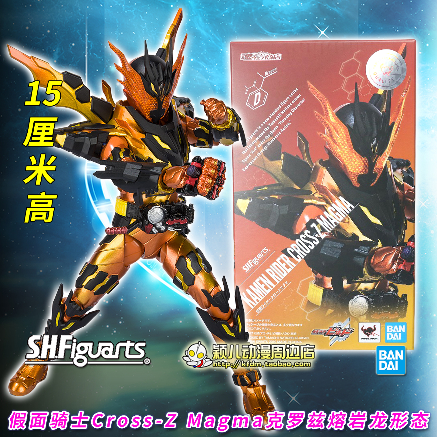 正版假面骑士克罗兹熔岩龙手办