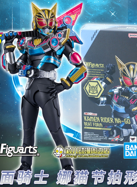 万代正版SHF假面骑士NA-GO娜猫节拍手办模型玩具礼物人偶现货极狐