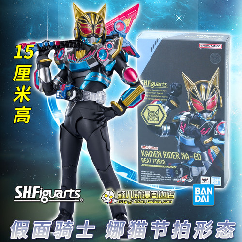 SHF假面骑士NA-GO娜猫节拍手办