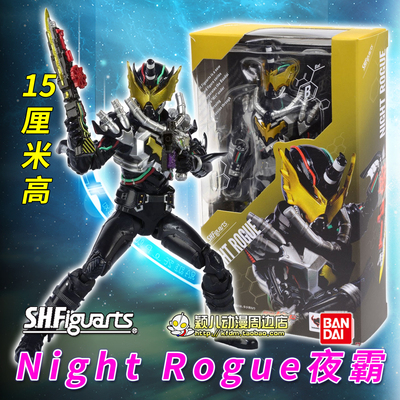 正版SHF夜霸老实人玩具手办
