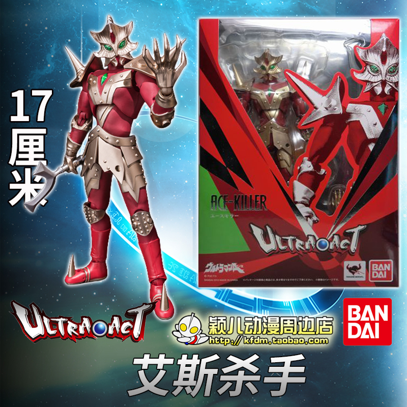 万代正版艾斯杀手怪兽人偶玩具
