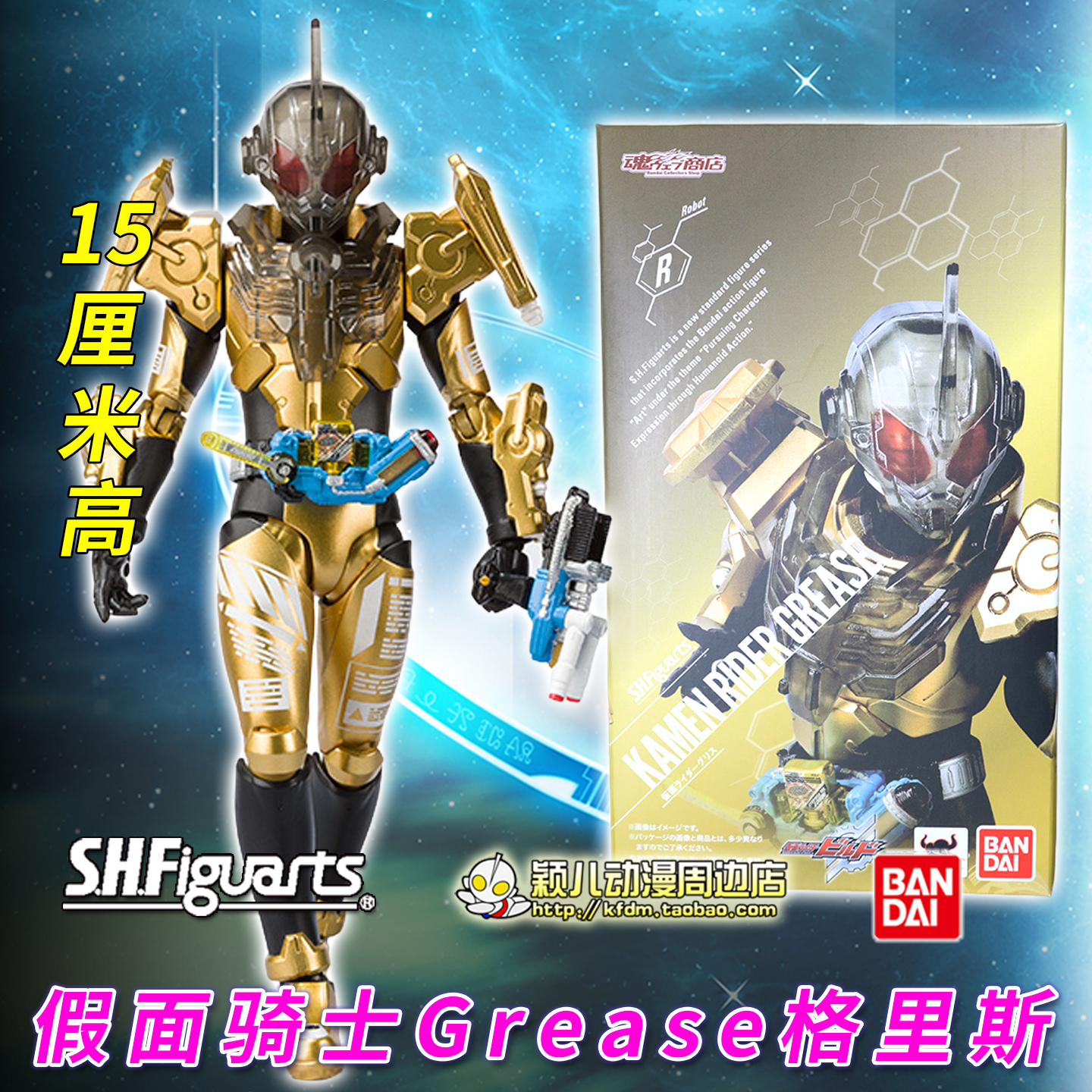 SHF假面骑士Grease格里斯玩具