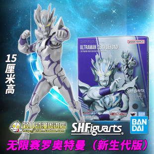 万代正版SHF无限赛罗奥特曼新生代之星关节可动手办模型玩具人偶