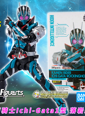 万代正版SHF假面骑士Ichi-Gata1型 落岩蝗虫01可动手办模型玩具