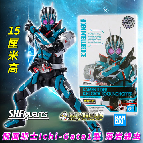 万代假面骑士1型落岩蝗虫玩具