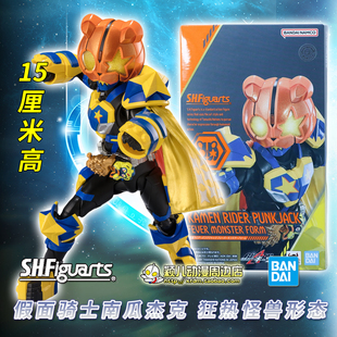 万代SHF假面骑士极狐南瓜杰克狂热怪兽形态关节可动手办模型玩具