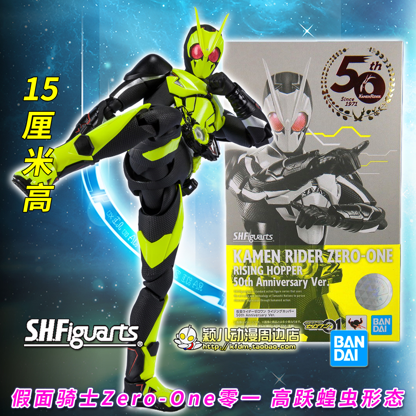 正版假面骑士01高跃蝗虫手办玩具
