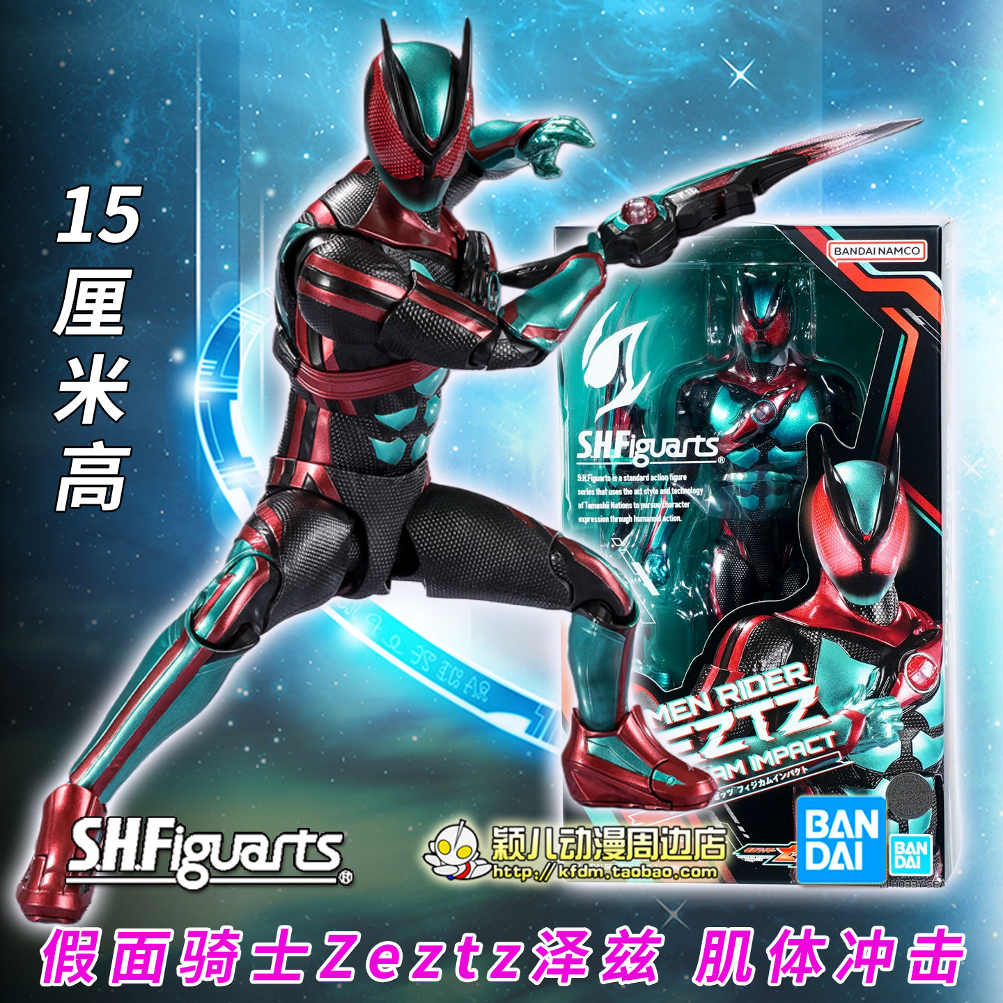 万代SHF假面骑士Zeztz泽兹 肌体冲击ZZZ人偶手办模型玩具可动现货,模玩/动漫/周边/娃圈三坑/桌游,假面骑士专区,淘宝优惠券,粉丝福利购,淘宝优惠卷
