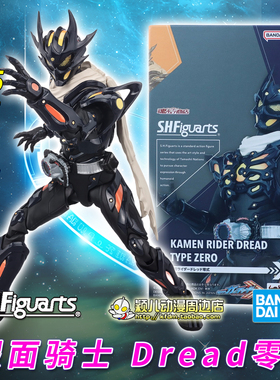 万代正版SHF假面骑士Dread零式多雷德恐惧可动手办模型玩具歌查德