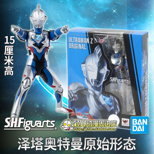 万代SHF泽塔奥特曼原始形态手办