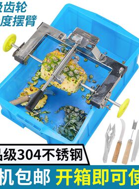 菠萝削皮神器菠萝削皮机削菠萝专用刀套装不锈钢切凤梨去皮机