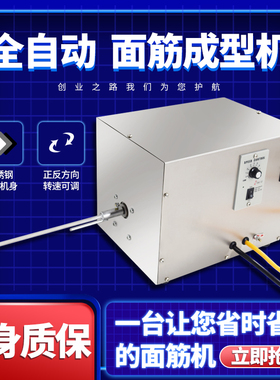 面筋成型机手缠面筋拿顺方便快捷