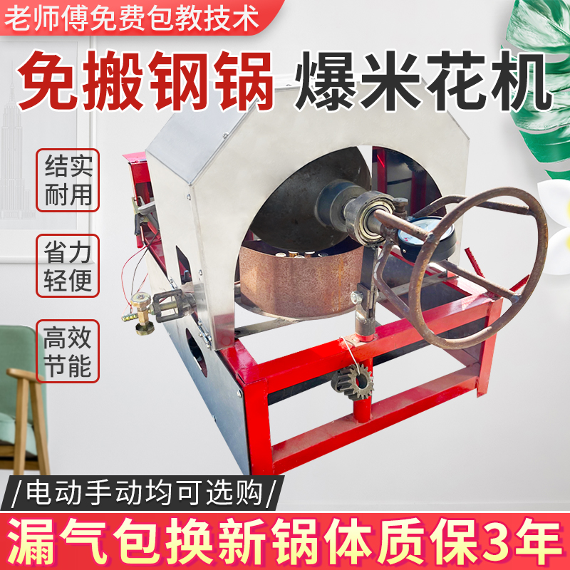 老式手摇爆米花机加厚锅体