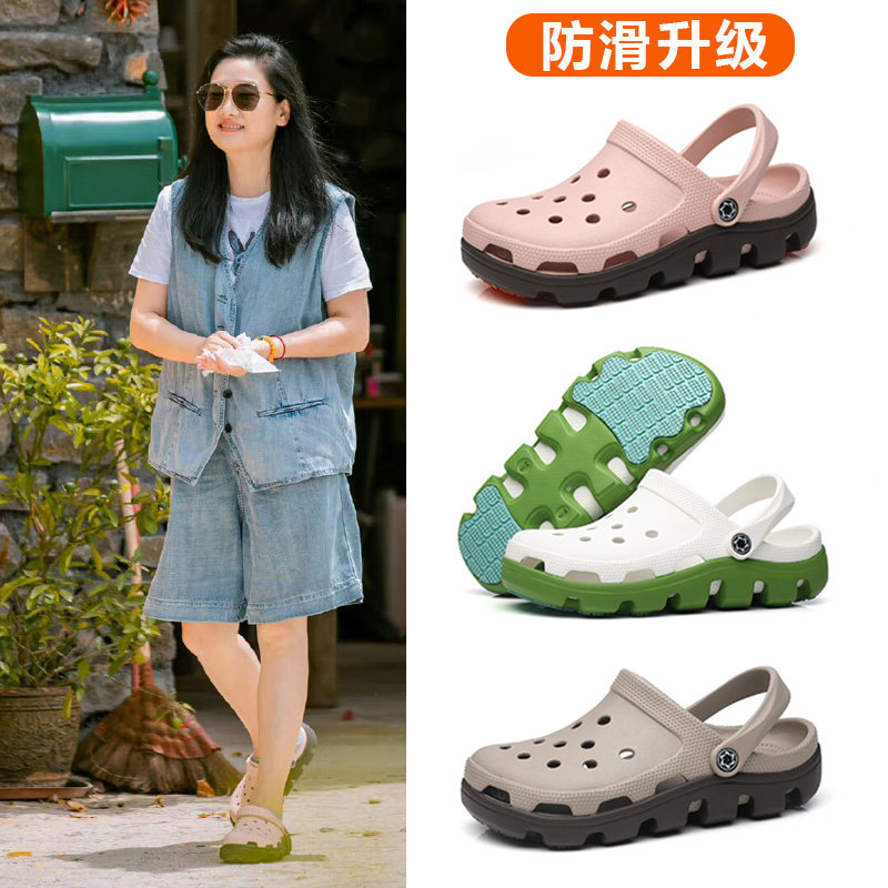 JDOV洞洞鞋防滑拖鞋包头