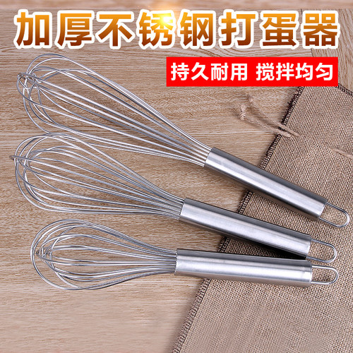 打蛋器304不锈钢手动加粗搅拌棒和面鸡蛋加长烘焙工具包邮搅蛋器