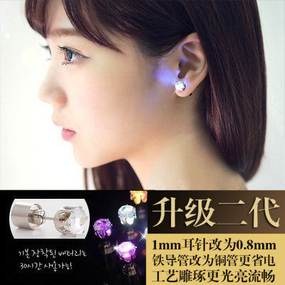 发光耳钉2022潮男女情侣耳环K歌酒吧led个性精致气质夜光耳饰礼品在类目 饰品/流行首饰/时尚饰品新, 耳饰, 耳钉中 - 来自Buy2taobao.com提供专业的淘宝代购服务
