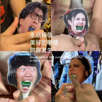 抖音新款白鹿杨迪亚克力开瓶器磁吸冰箱贴明星爱豆周边创意