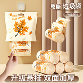 枫叶垃圾袋家用加厚手提式 特厚超大号厨房防蚊抽绳垃极袋实惠装
