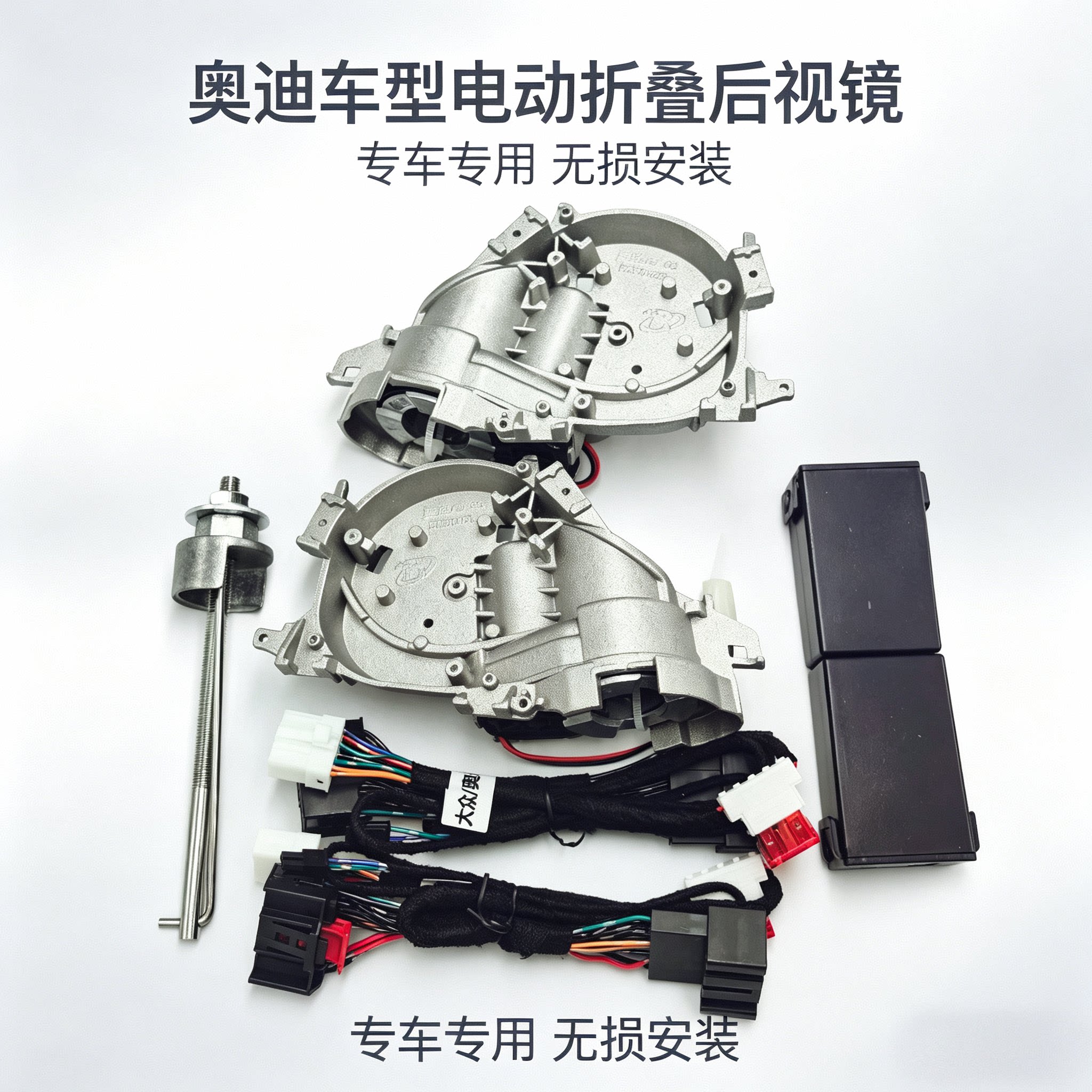 奥迪A3 A4 A5改装电动折叠后视镜专车专用倒车镜自动折叠