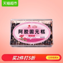 鹤王阿胶糕即食500g女士型纯山东东阿手工枸杞阿娇固元糕滋补膏方