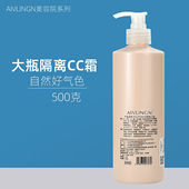 美容院装 大瓶BB霜CC霜裸妆遮瑕保湿 隔离霜控油水润bb粉底液