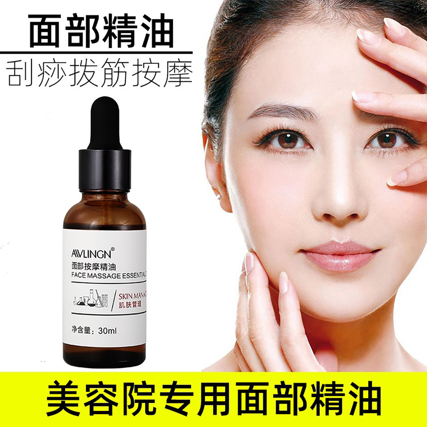 玫瑰保湿面部护肤刮痧按摩精油图片