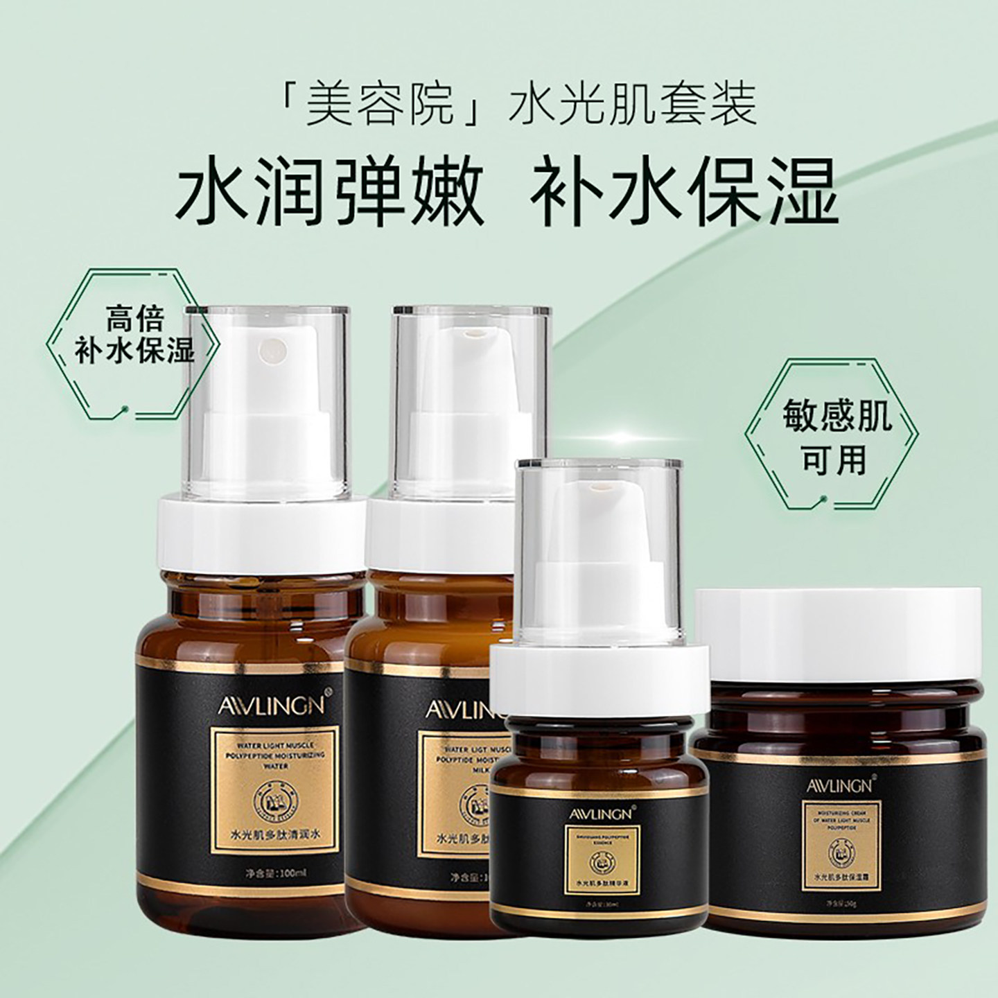 艾芙琳娜补水保湿面部护肤套装