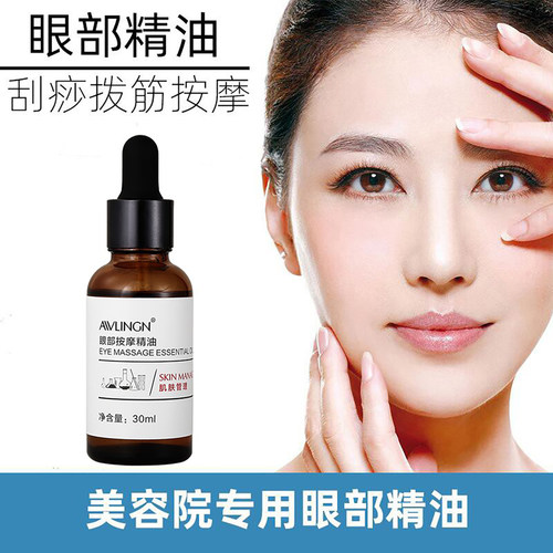 熬夜眼部精油轻柔按摩刮痧润养