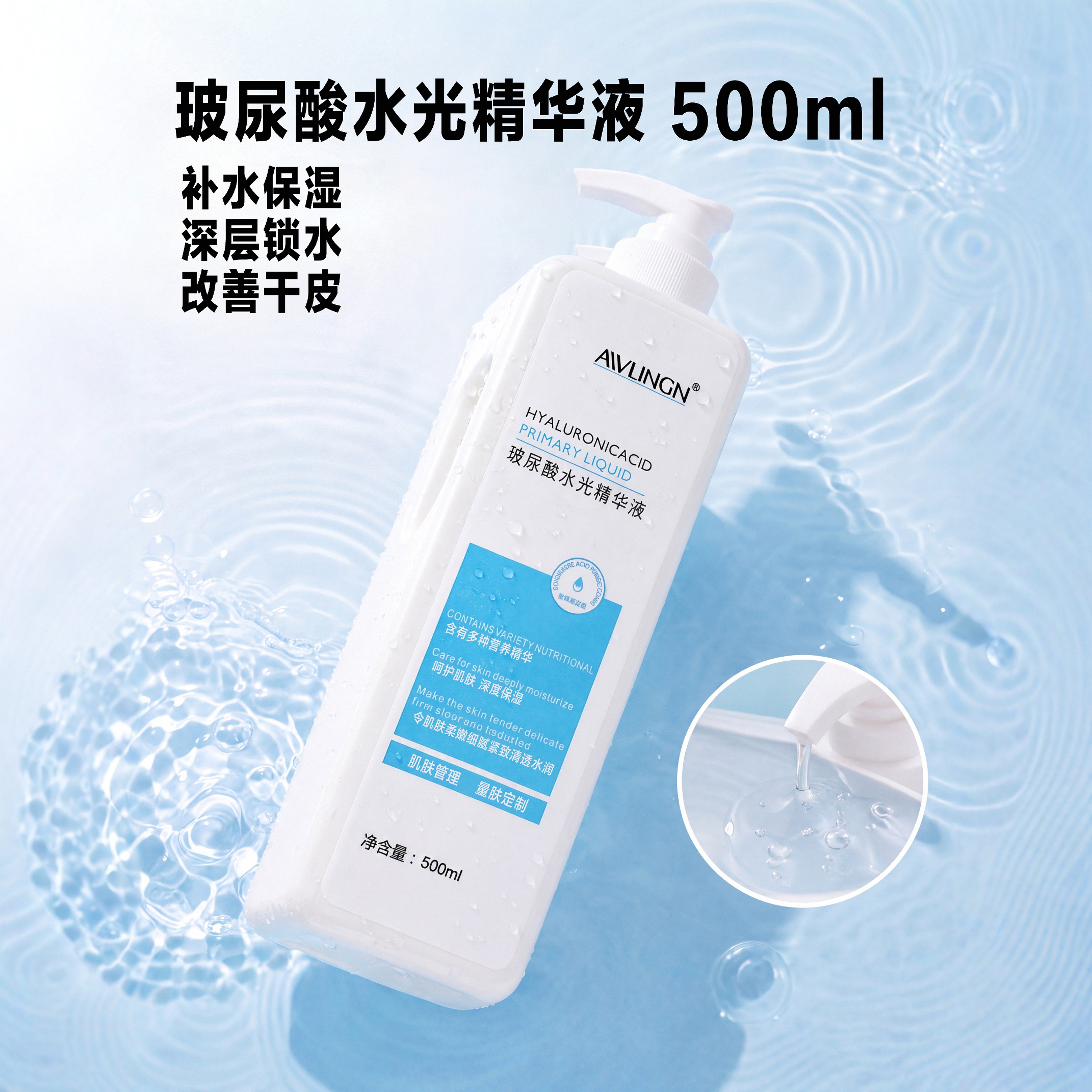 玻尿酸原液大瓶透明质酸紧致高倍保湿补水提亮面部精华液毛孔滋润