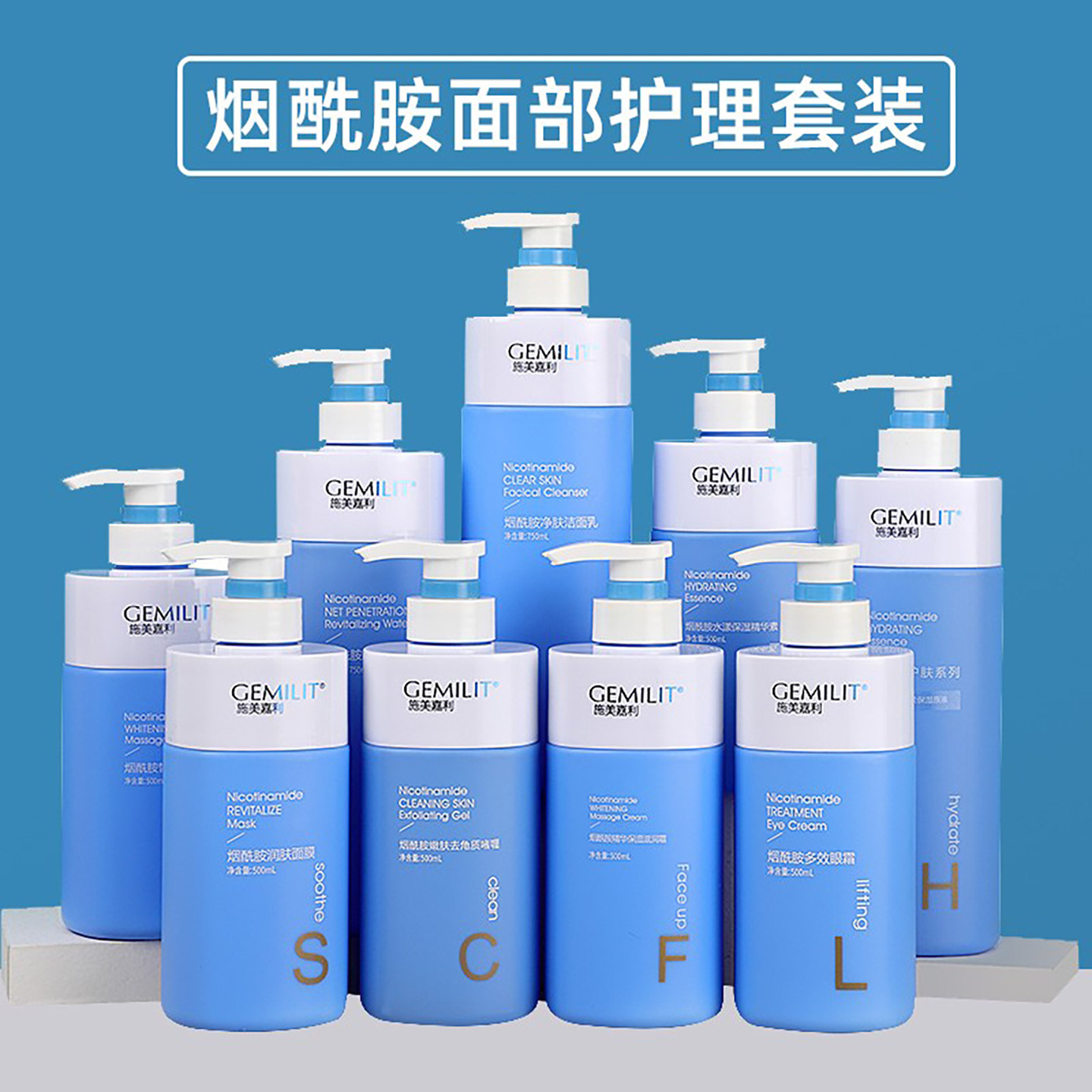 烟酰胺面部水乳套装美容院专用护肤品水疗亮肤按摩膏精华液洗面奶