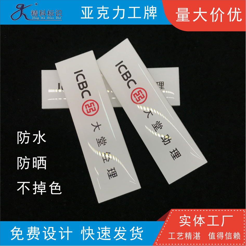 亚克力滴胶胸牌定做工号牌