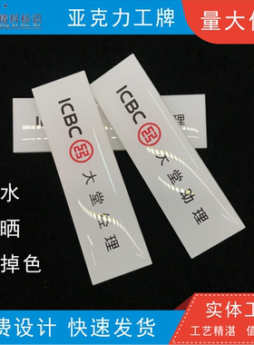 亚克力胸牌定制亚克力工号牌制作滴胶胸牌定做亚克力工牌制作