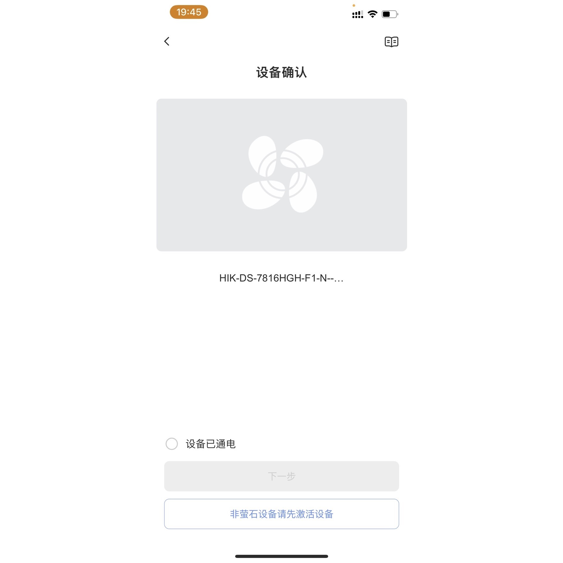 海康16路同轴DS-7816HGH-F1高清混合型网络硬 盘