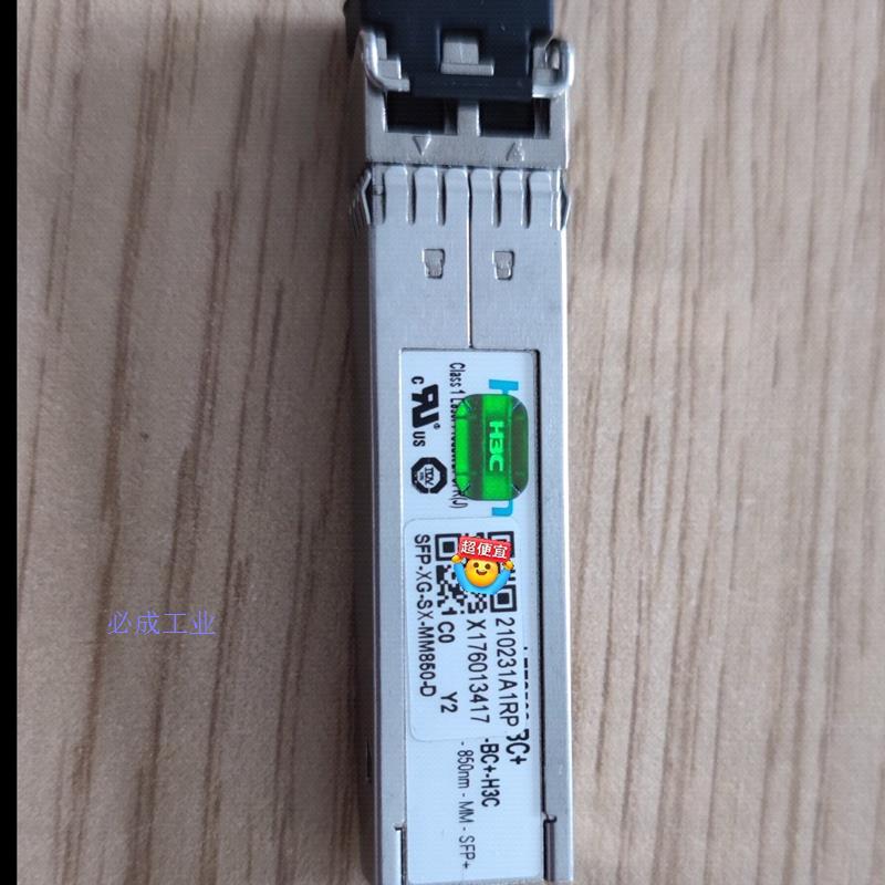 原装新华三品牌H3CSFP-XG-SX-MM850-D