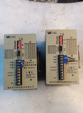 华兴步进驱动器WD3DV07实物拍两台,功能正常使用,标是单
