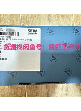 DIP11B,货号08249695,SEW变频器编码器接口模