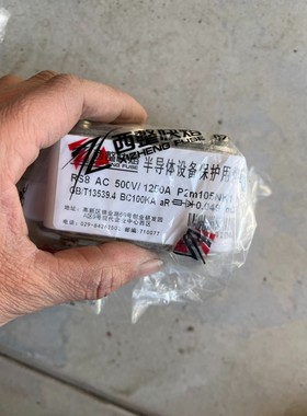 全新西整快熔RS8AC500V/1250AP2m105NK1
