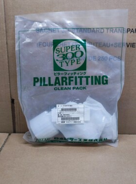 PILLAR皮拉 P-RUEW10E-W8EB PFA入珠弯